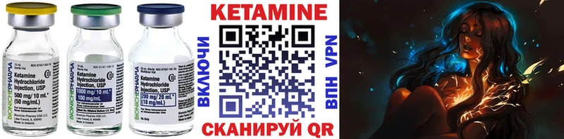 КЕТАМИН ketamine  Белёв 