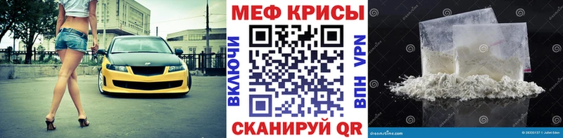 Мефедрон VHQ  Белёв 