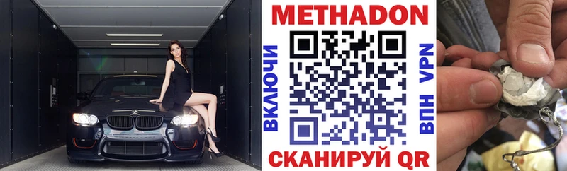 МЕТАДОН VHQ  где найти   Белёв 